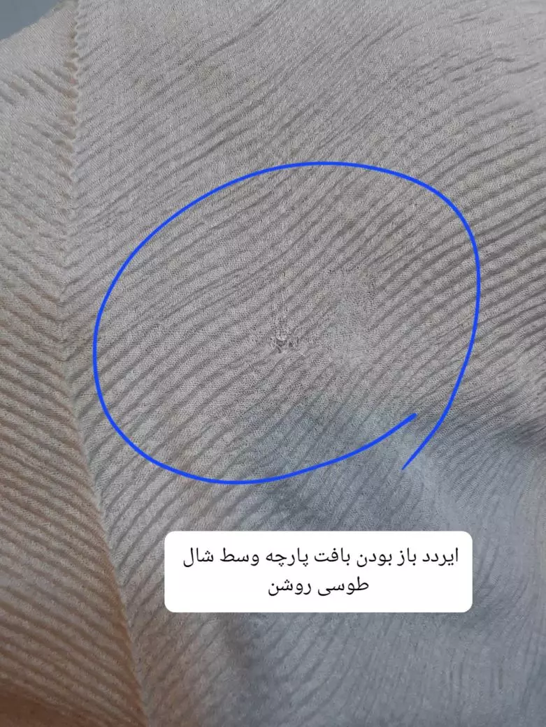 شال پلیسه چهارفصل ( دارای ایراد جزئی ) ^^